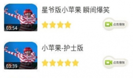 小苹果视频,动感旋律，青春活力